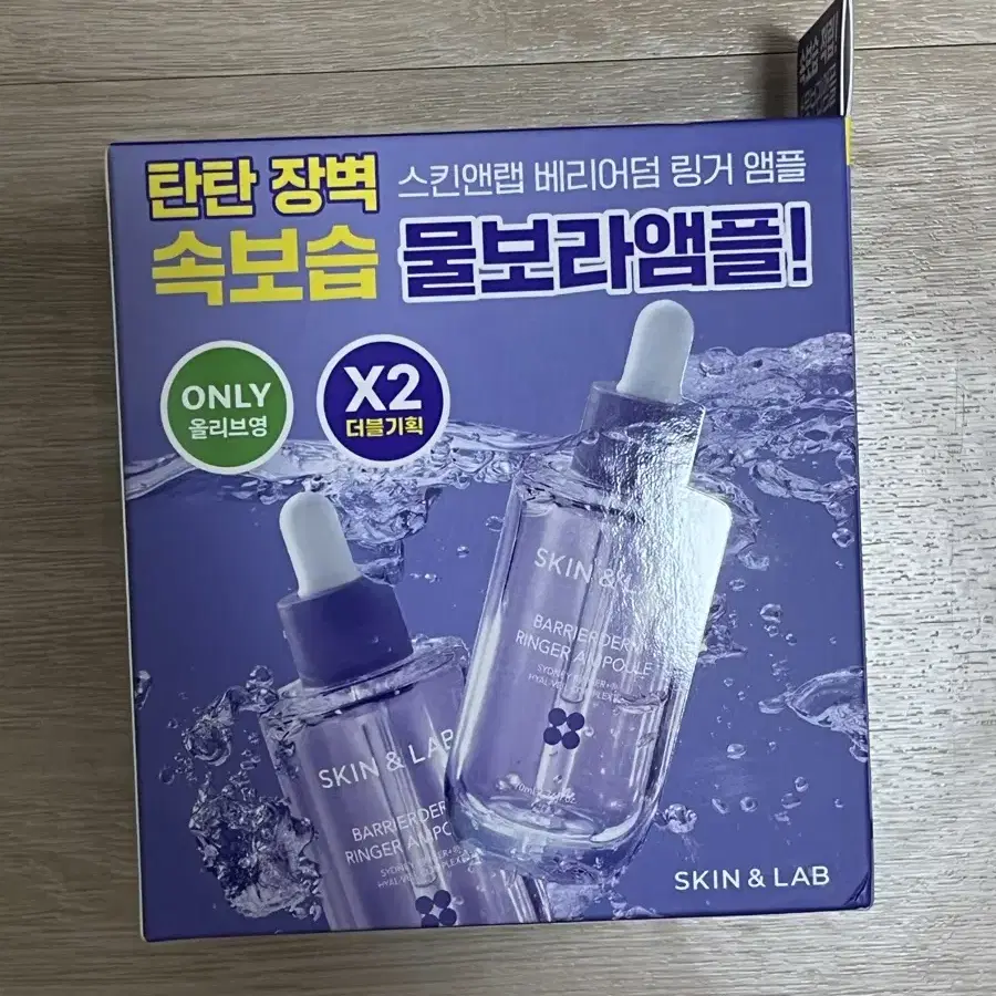 올리브영 스킨앤랩 베리어덤 링거 앰플70ml(+70ml) 더블기획