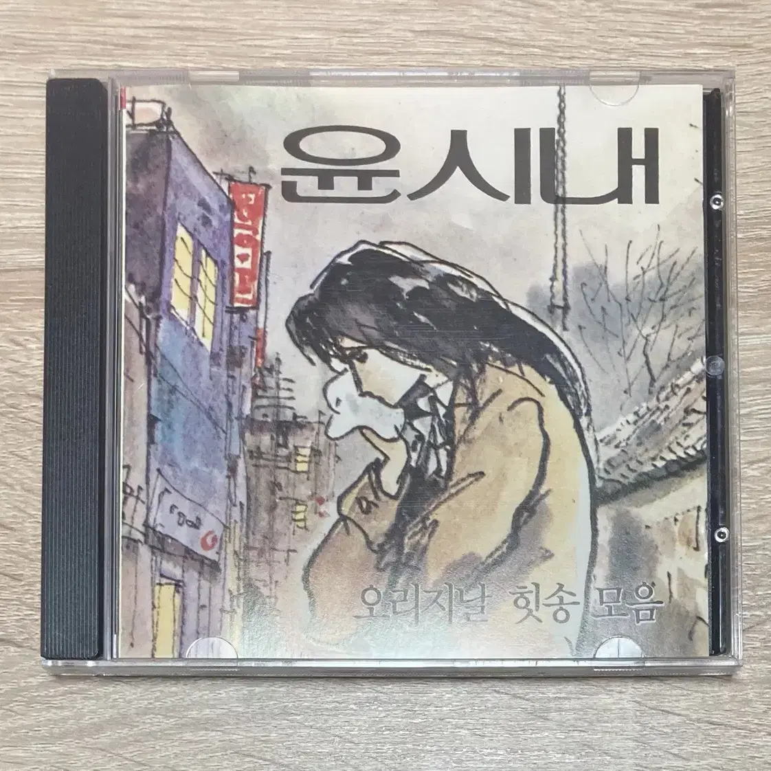 윤시내 CD 판매 (히트송모음)