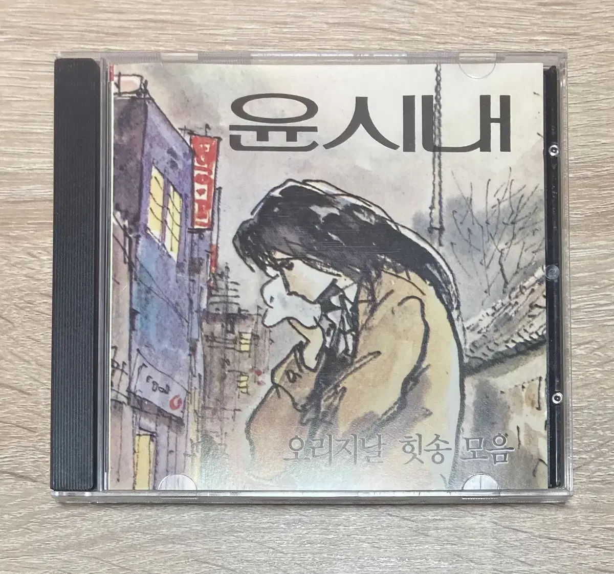 윤시내 CD 판매 (히트송모음)