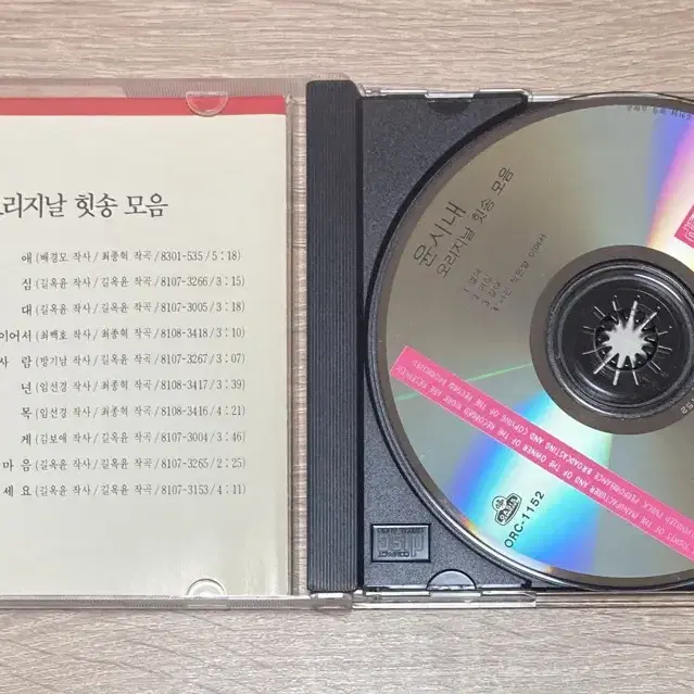 윤시내 CD 판매 (히트송모음)