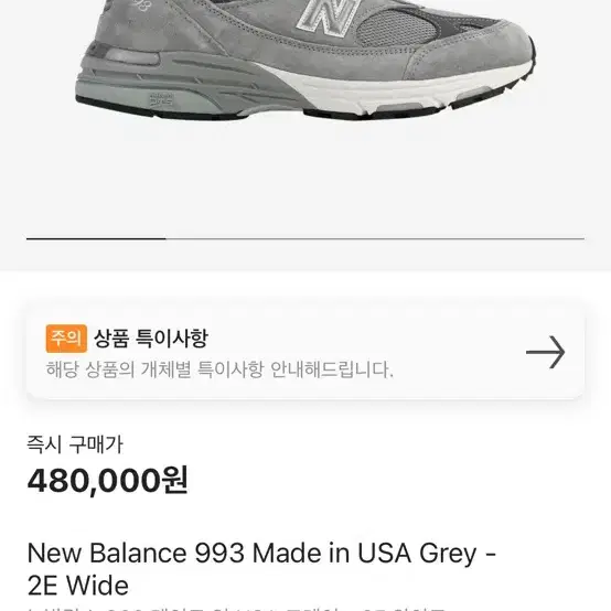 뉴발란스 993 메이드 인 USA 그레이 265