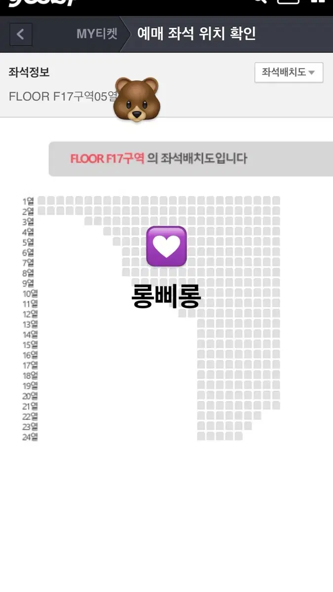 데이식스 2024 크리스마스콘서트 양도