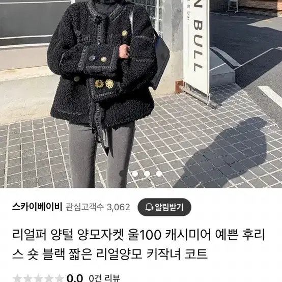 유니크한 자켓