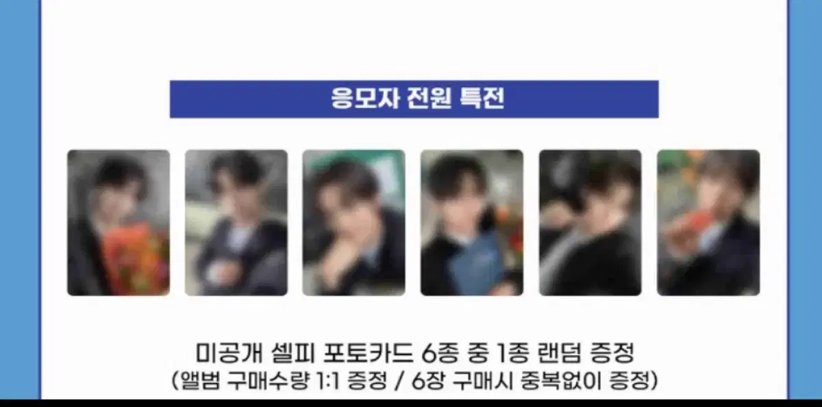 투어스 팬플리 팬싸 분철 신유,도훈,영재,한진,지훈,경민 포카