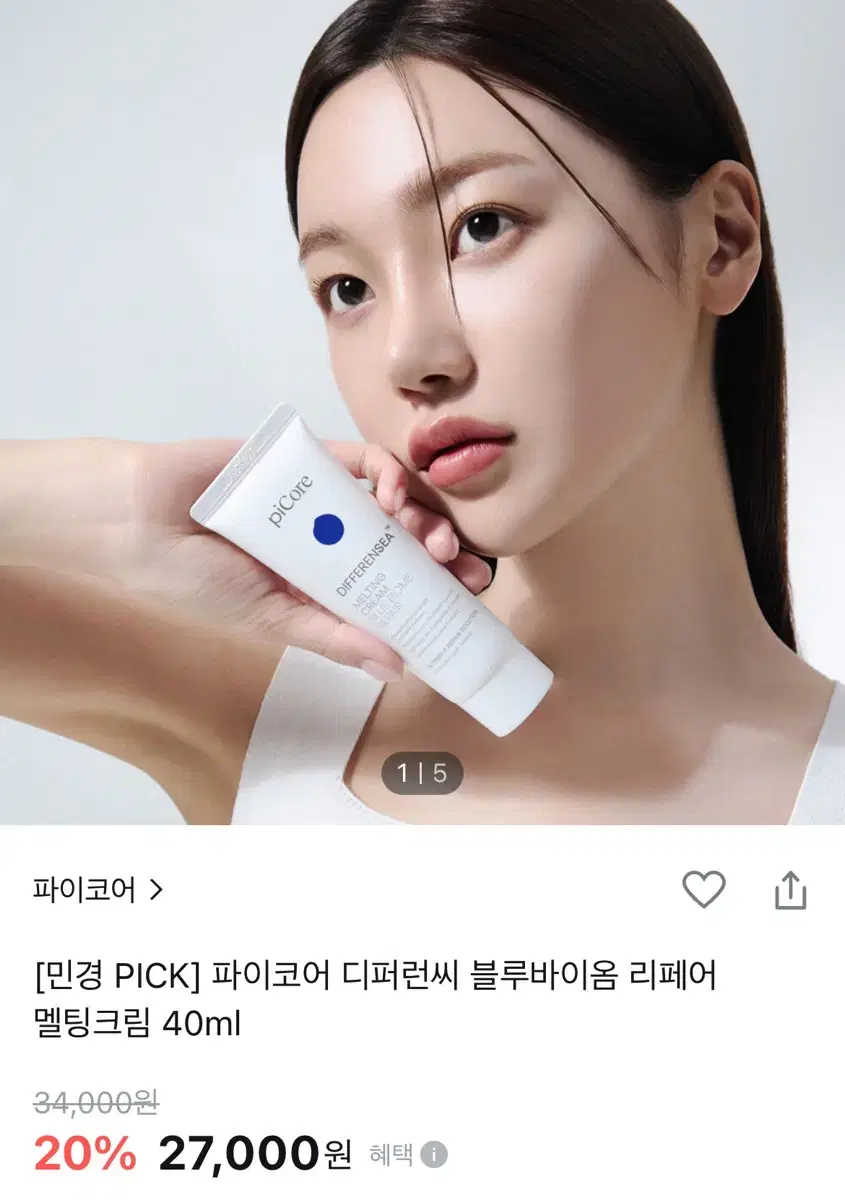 올리브영 파이코어 디퍼런씨 블루바이옴 리페어 멜팅크림 40ml