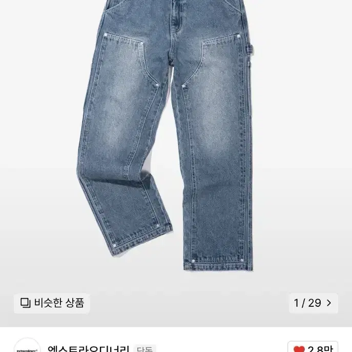 (구매글) 엑스트라오디너리 DOUBLE KNEE DENIM L/BLUE