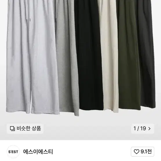 와이드 팬츠 (교신 가능)