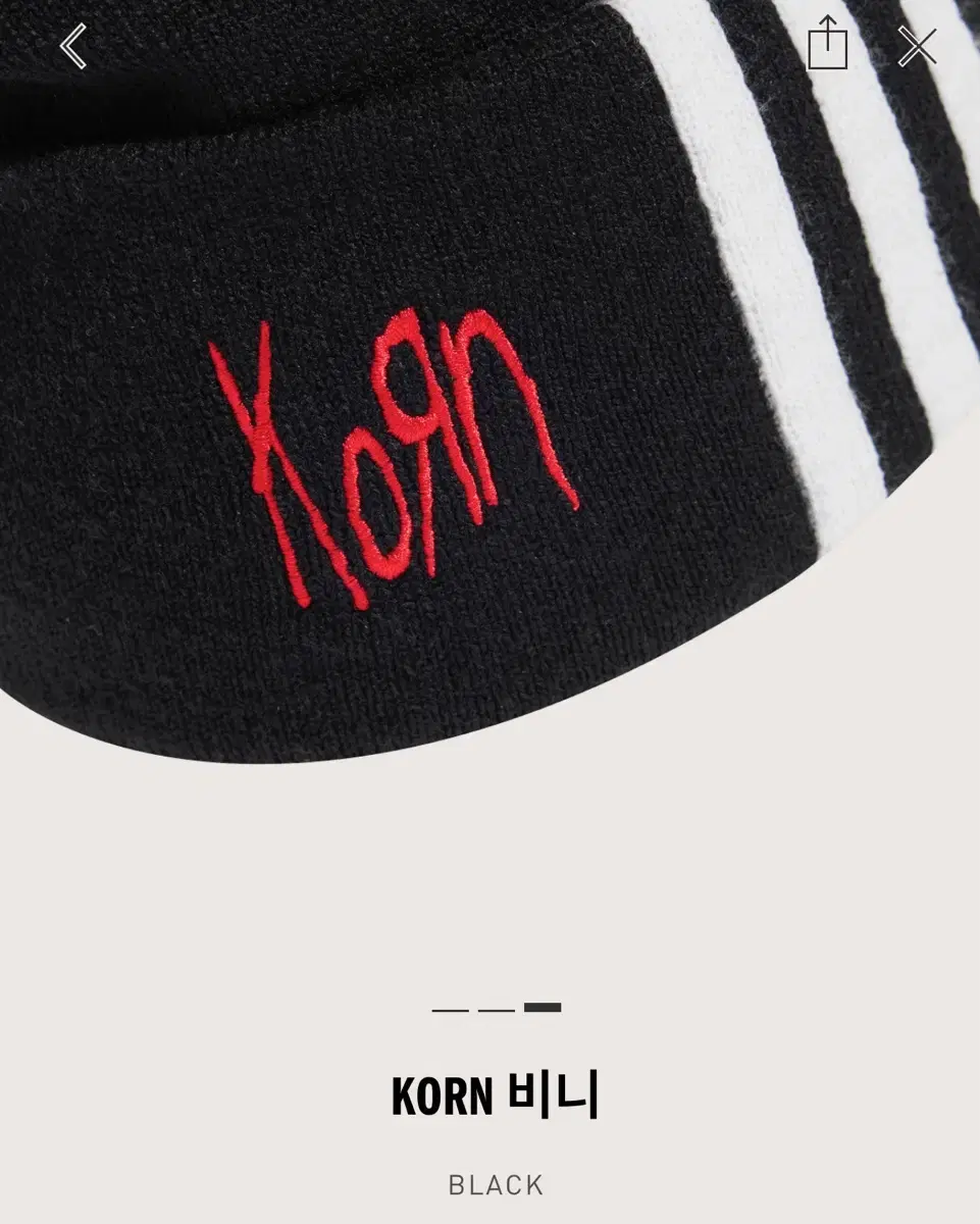 KORN 비니