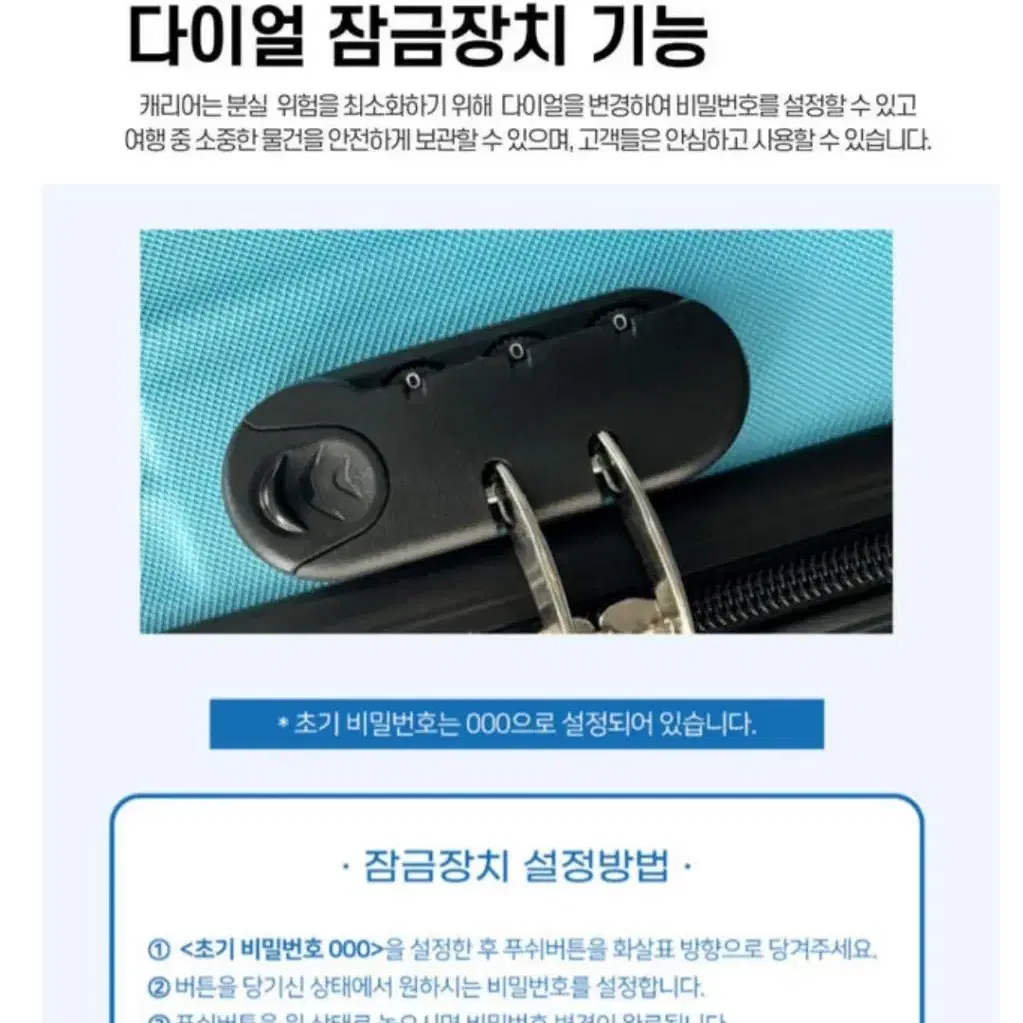 캐리어3종