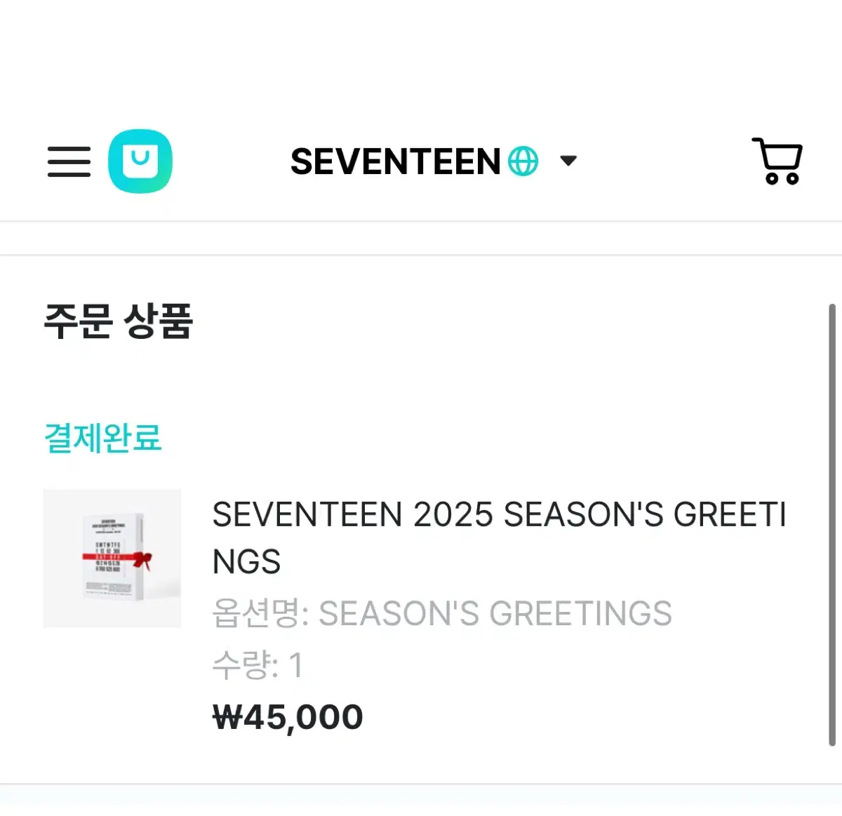 자리많음) 세븐틴 2025 시그 시즌그리팅 분철