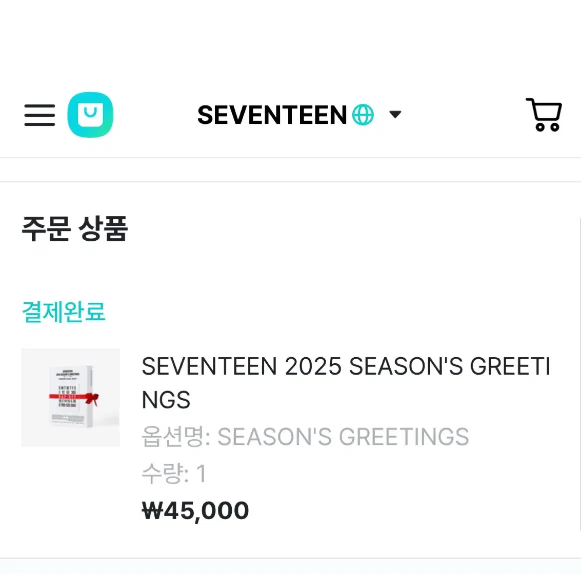 세븐틴 2025 시그 시즌그리팅 분철