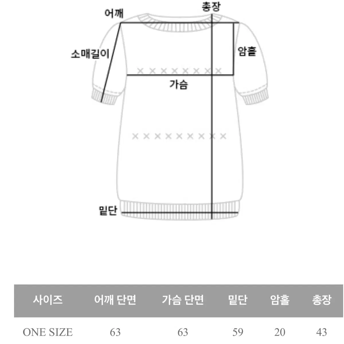 롱슬랙스 세미크롭판초니트 세트 베이지 무배