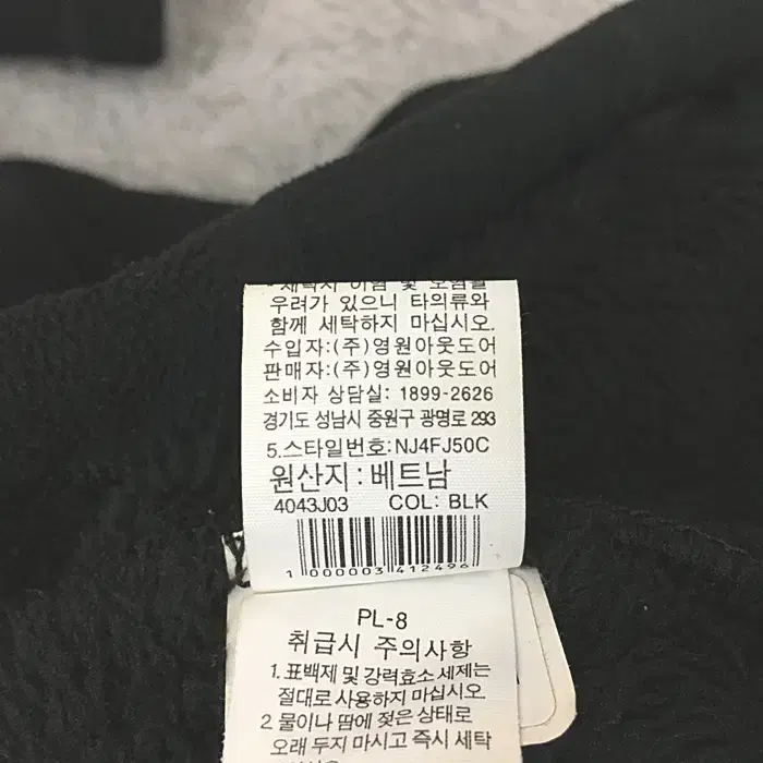 노스페이스 후리스 집업 저지 95