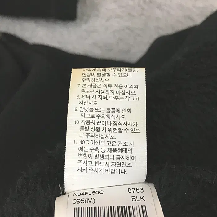 노스페이스 후리스 집업 저지 95