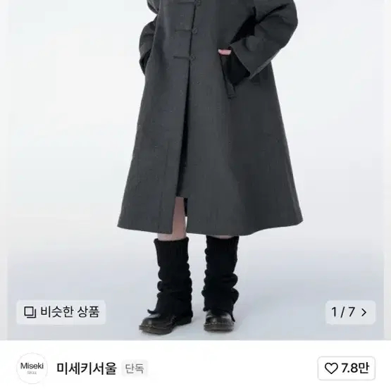 미세키 서울 코트 [Hoodie long duffle Coat CHARC