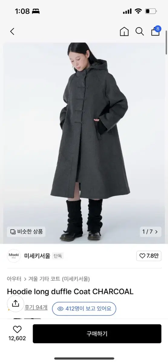 미세키 서울 코트 [Hoodie long duffle Coat CHARC