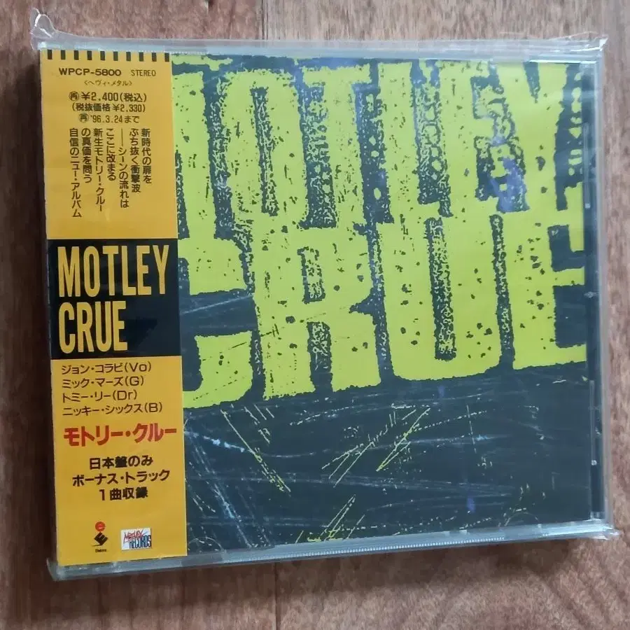 motley crue cd 일본반 시디