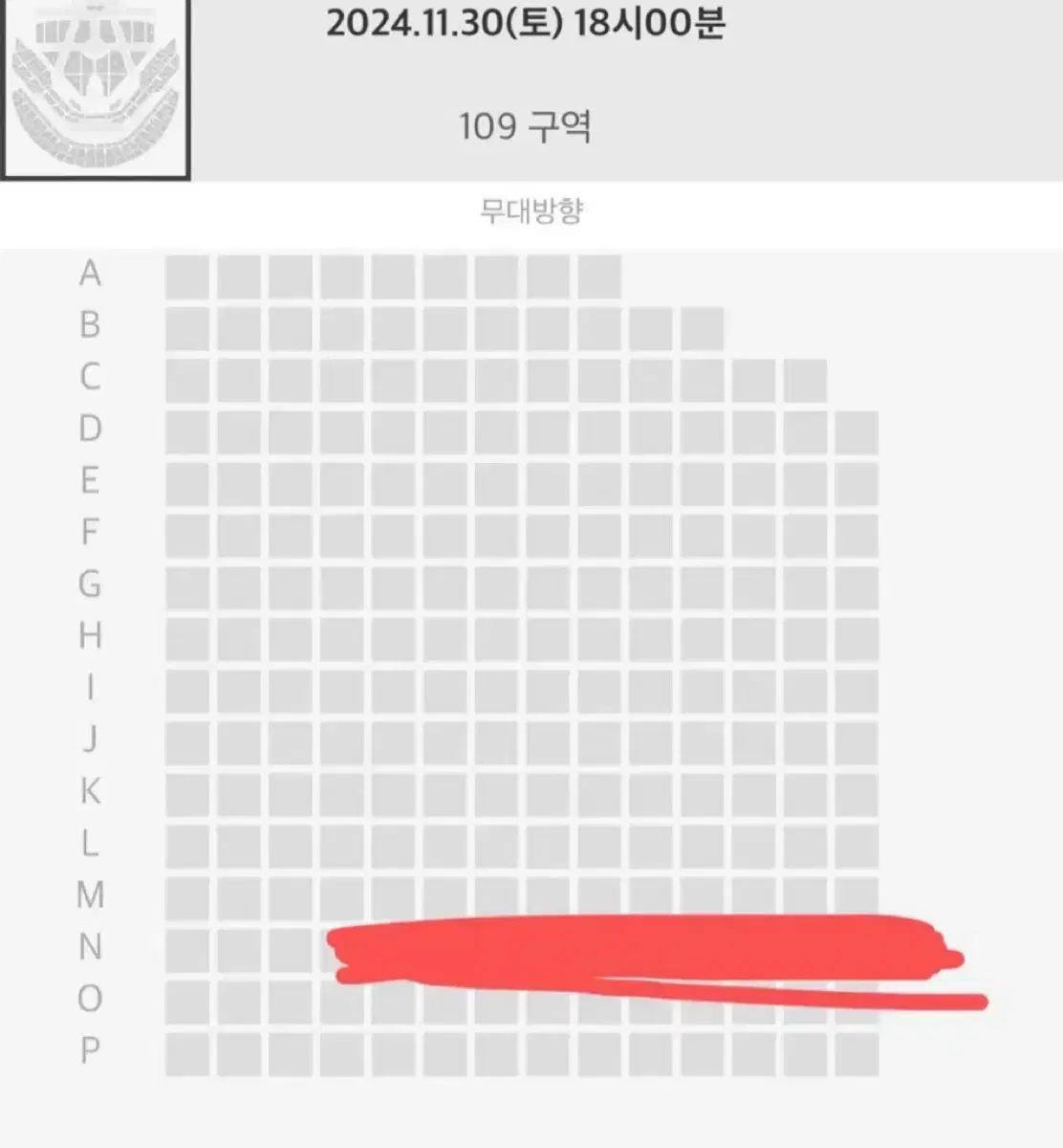 (양도)드림쇼3 11/30 중콘 1층 109구역 양도