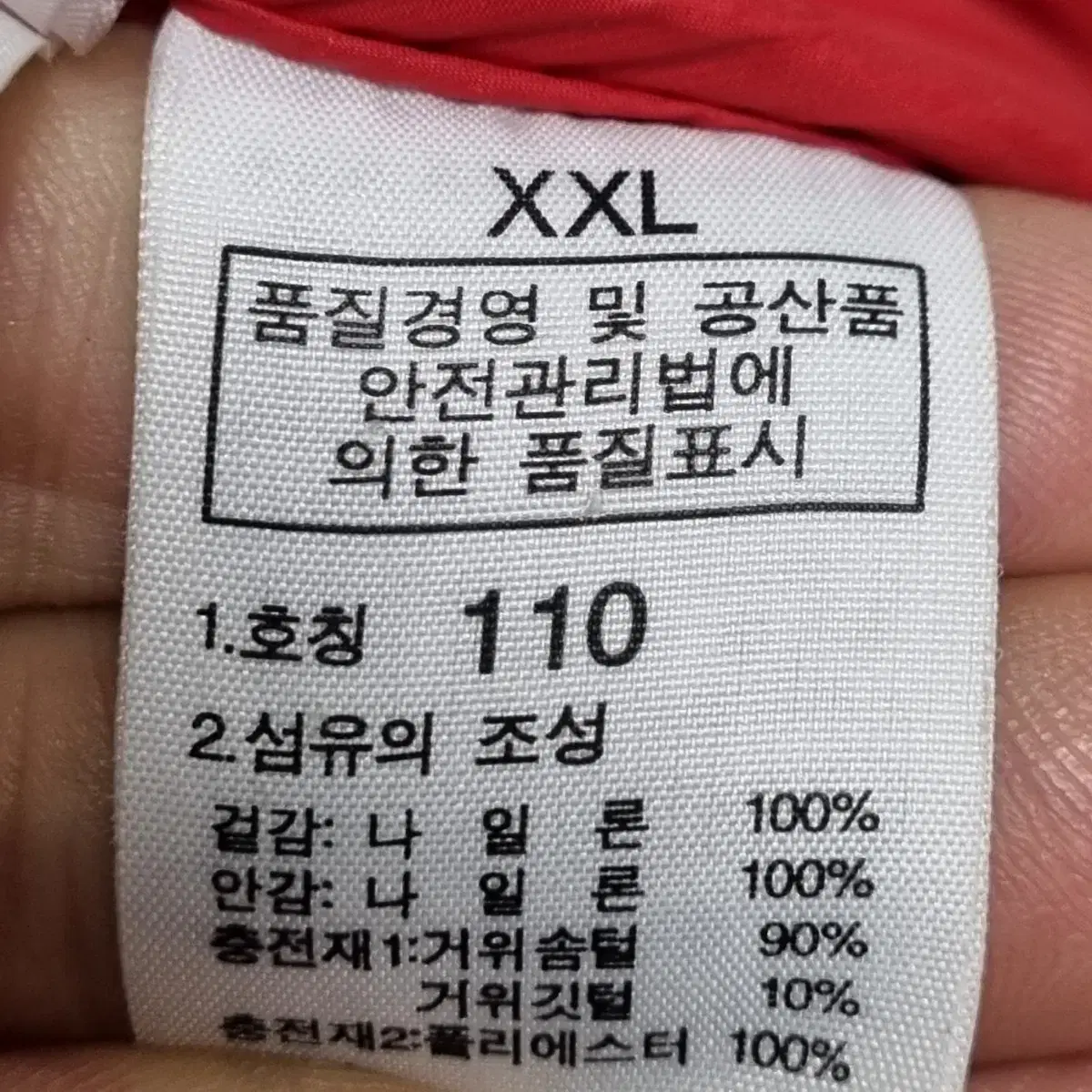 ㅡ노스페이스 하이벤트 거위털 800 패딩 남105-슬림110ㅡ1129