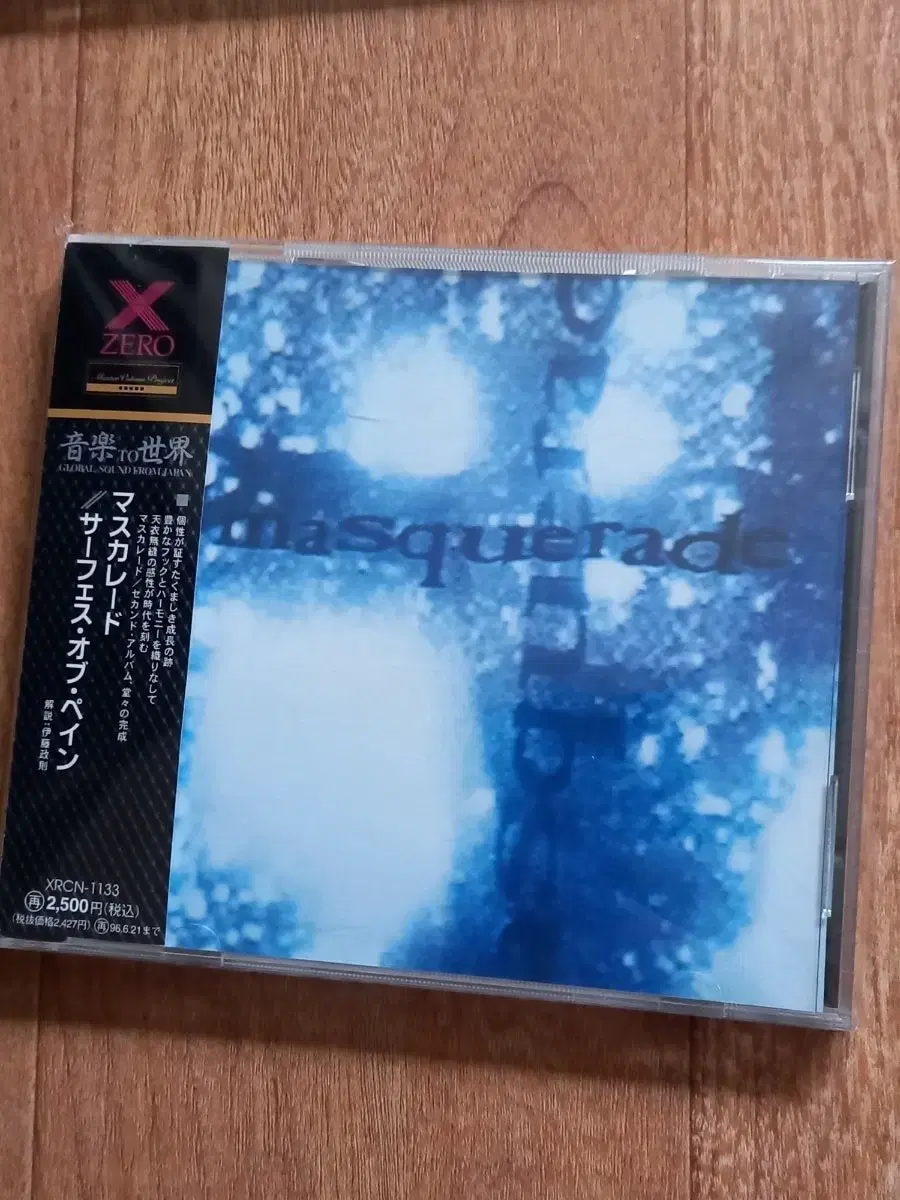 masquerade cd 일본반 시디