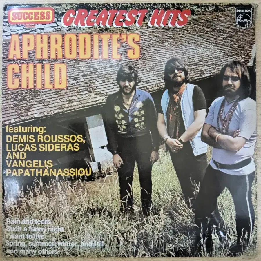 APHRODITES CHILD 음반 (LP 턴테이블 오디오 앰프 음향기기