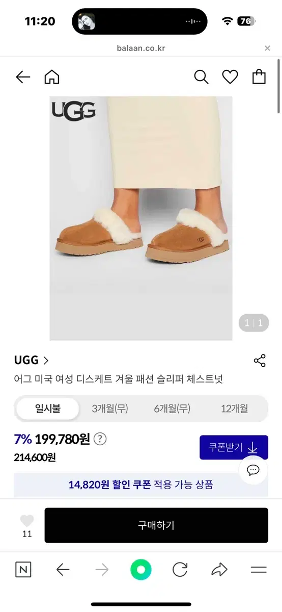 [정품] UGG 미국 어그 디스케트 체스트넛 240