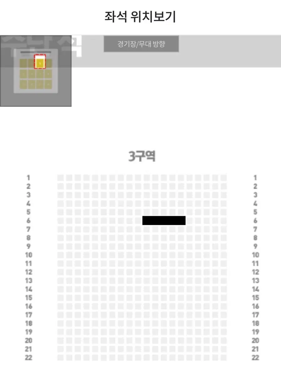 [3구역 6열] V12 기아타이거즈 팬페스타 호마당 양도