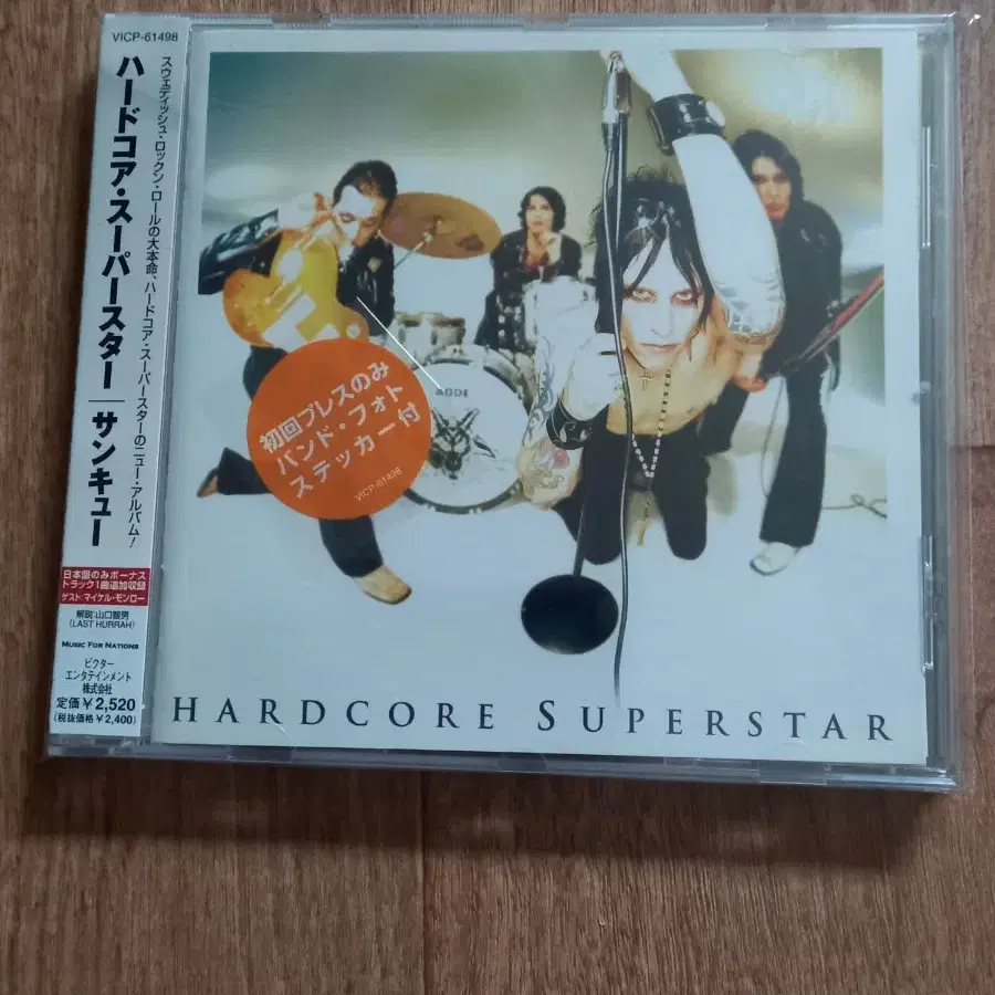 hardcore superstar cd 일본반 시디