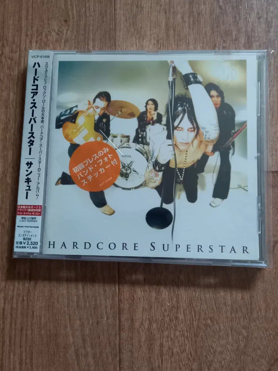 hardcore superstar cd 일본반 시디