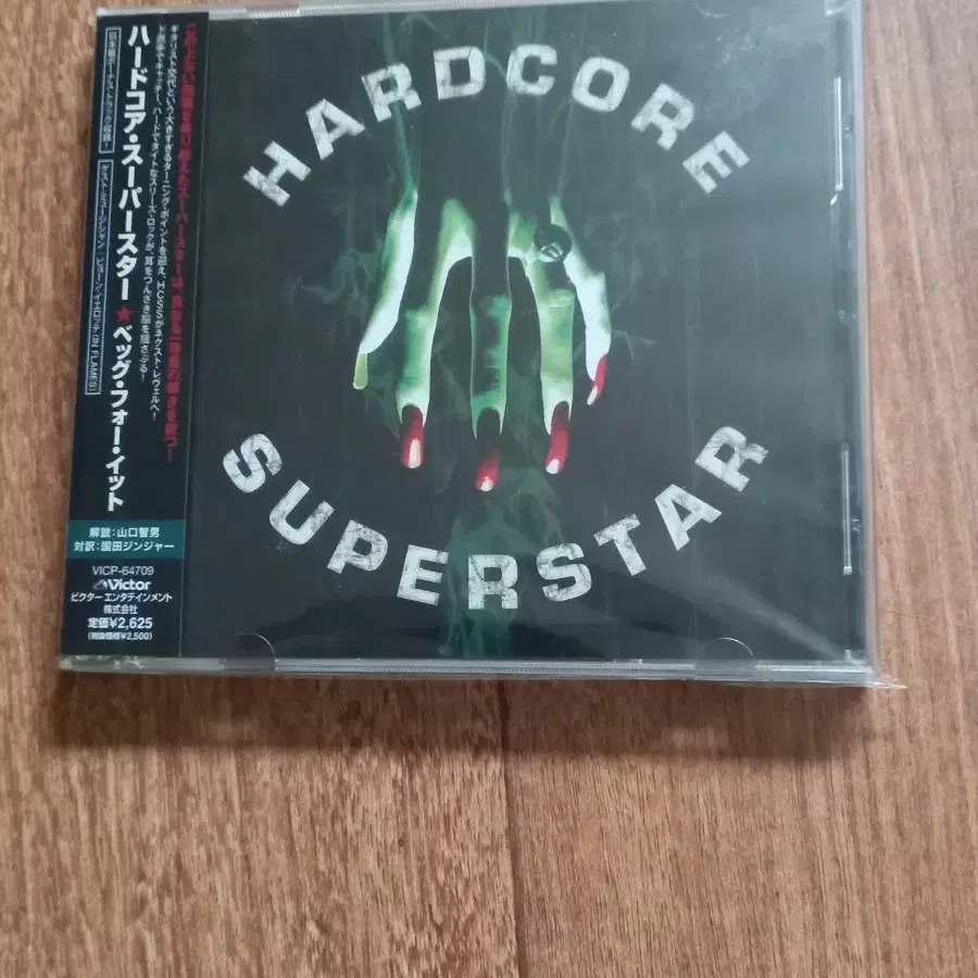 hardcore superstar cd 일본반 시디