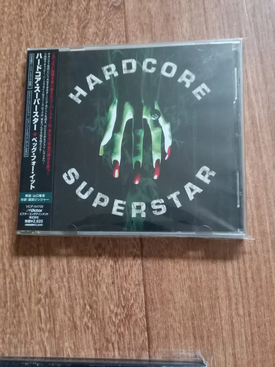 hardcore superstar cd 일본반 시디