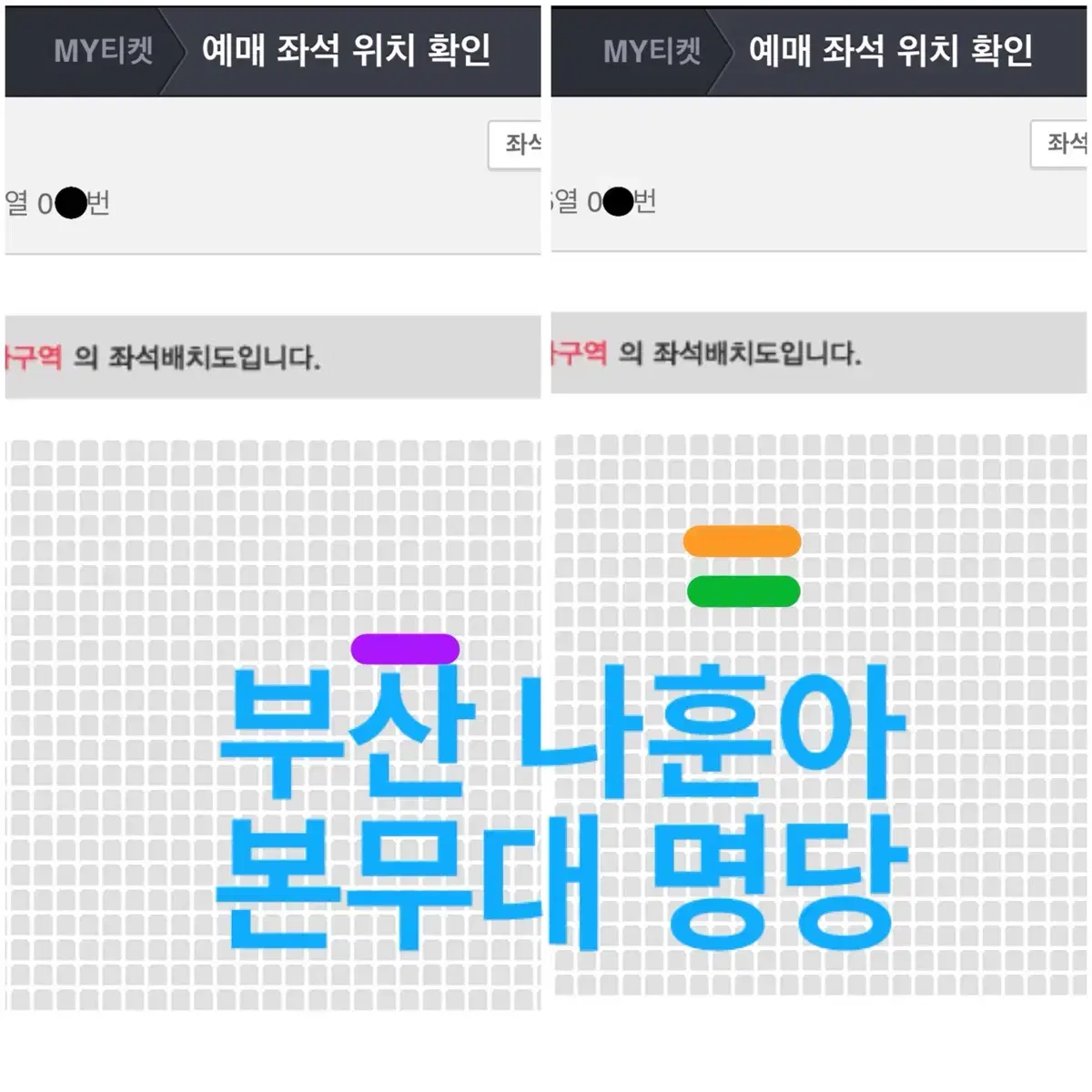 나훈아 부산 명당 5열~9열 콘서트 14일 15일 토요일 일요일 다구역