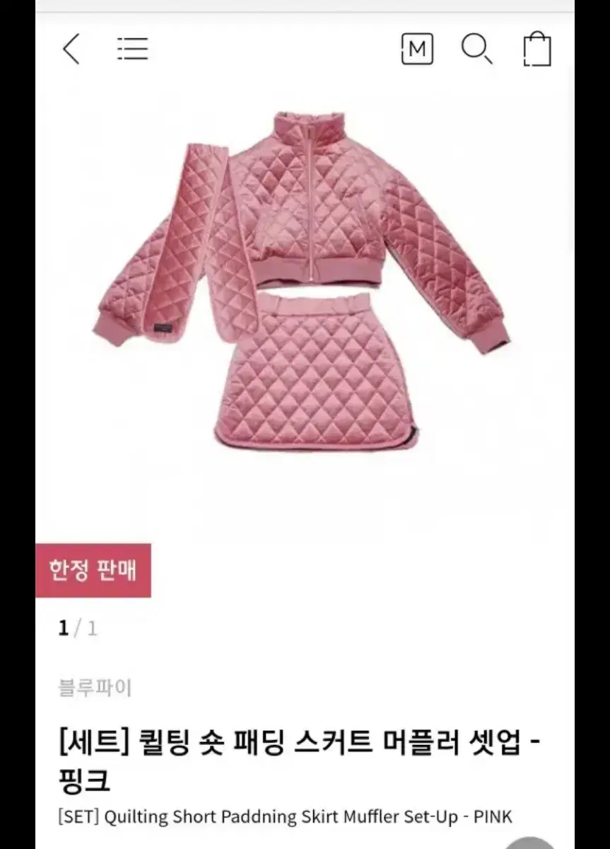 블루파이 퀄팅 셋업