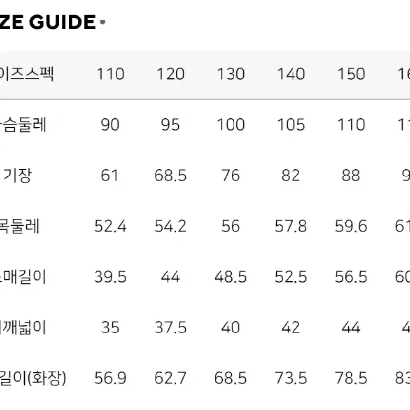 네파 키즈 구스  롱패딩 160 사이즈