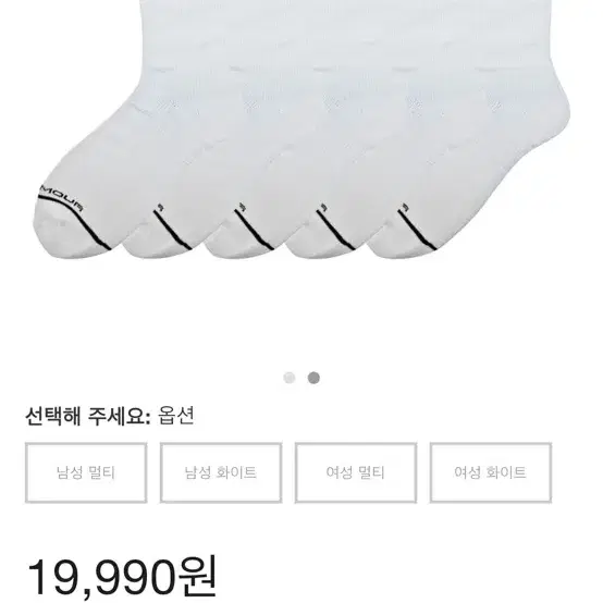 언더아머 중목 런닝 흰양말 세트 6켤레 한팩 새상품 싸게판매