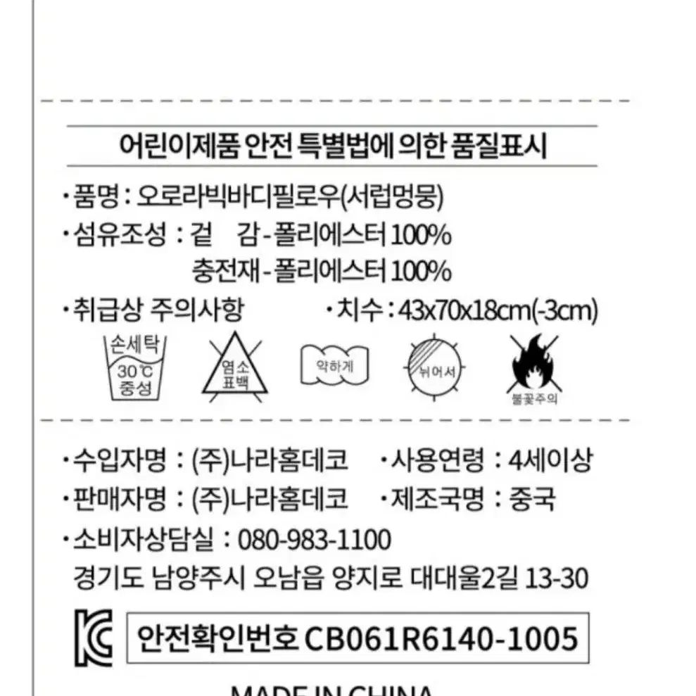 서럽멍뭉 코지엔 오로라 빅 바디필로우