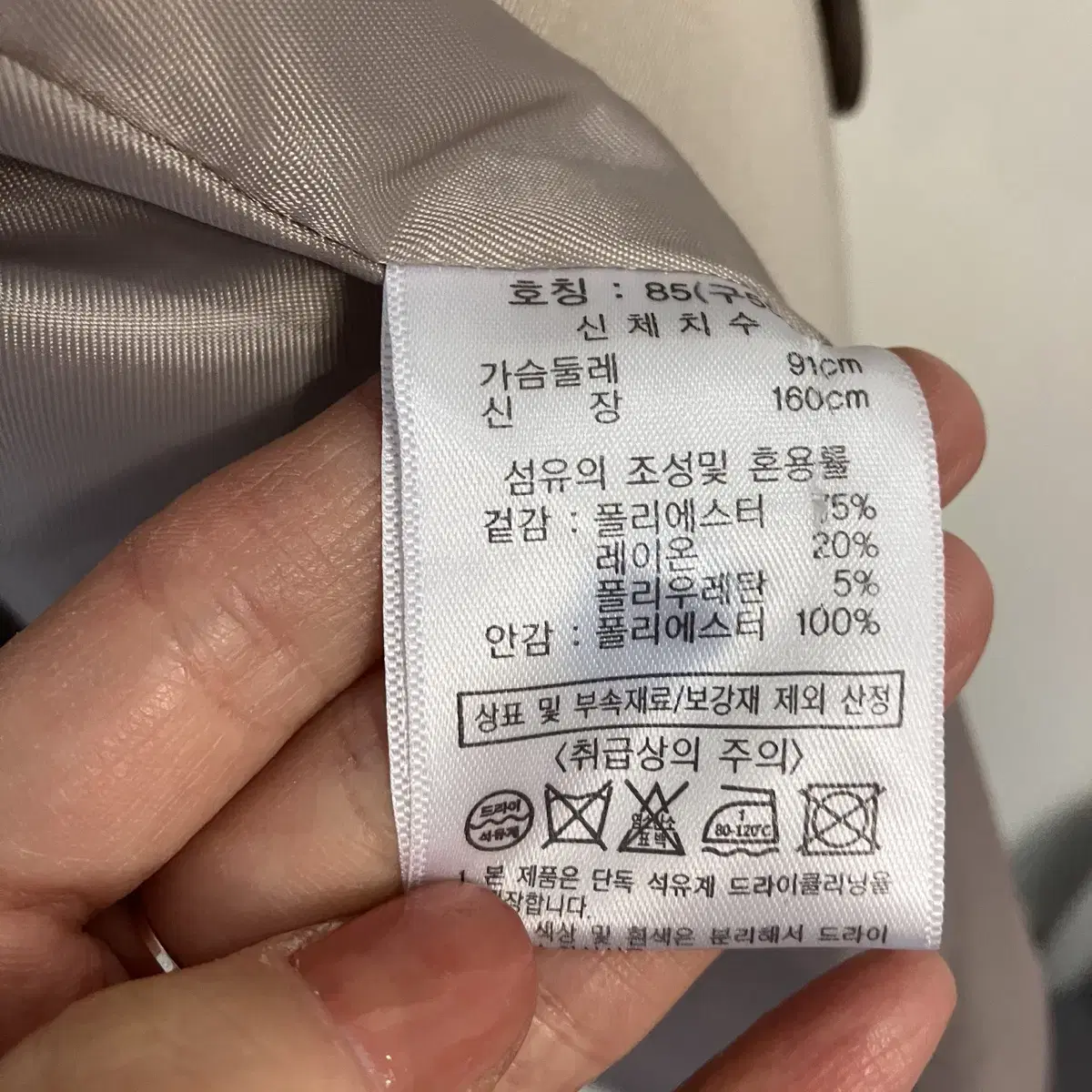 베라왕 트렌치 55