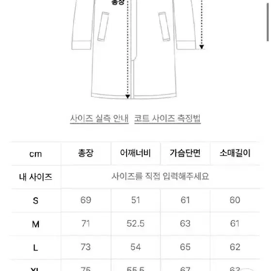 이벳필드 울 오버핏 숏 더블코트 L사이즈 새상품