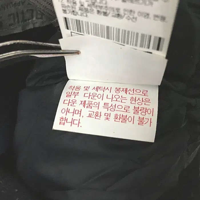 네파 오리털 패딩 점퍼 100