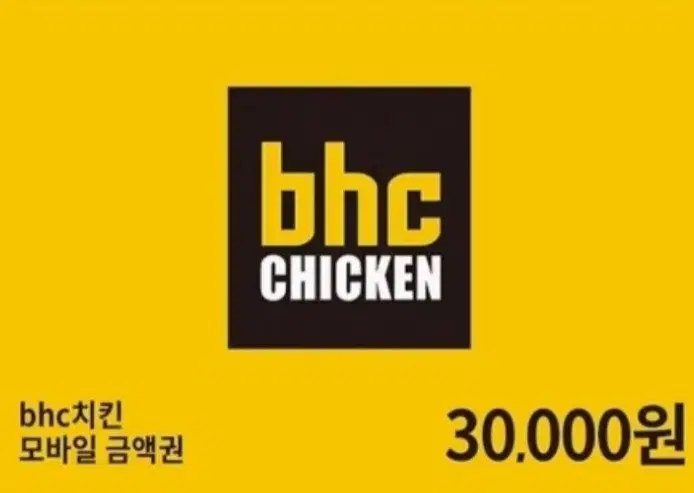 bhc 치킨 기프티콘 3만원 팝니다