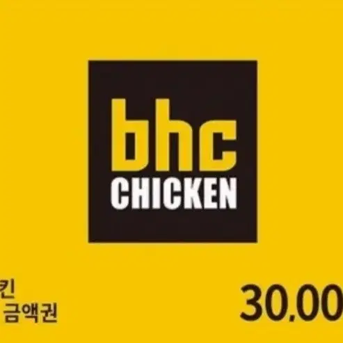 bhc 치킨 기프티콘 3만원 팝니다