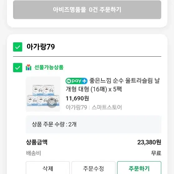 네이버 대리80 % 구합니다