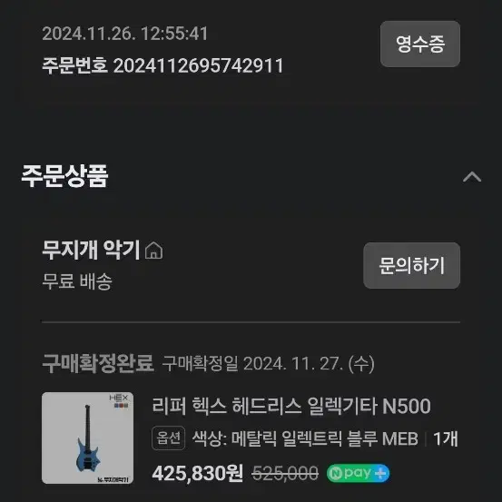 헥스 헤드리스 기타 n500 일렉기타