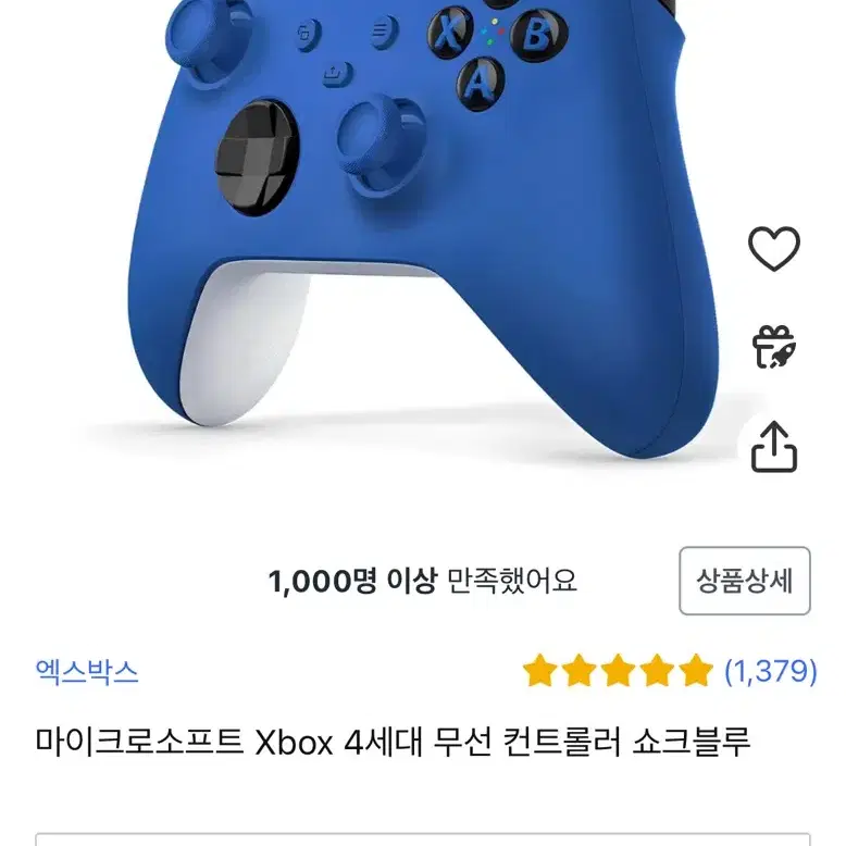 xbox 컨트롤러 쇼크블루