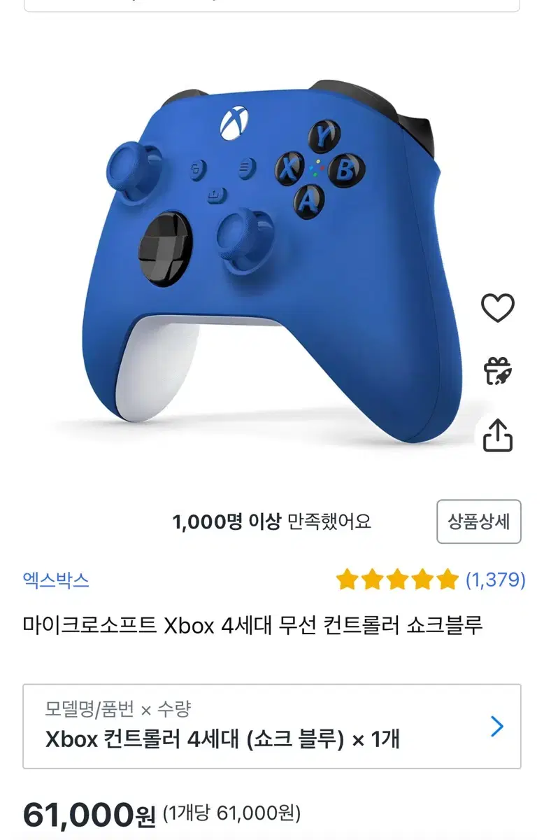 xbox 컨트롤러 쇼크블루