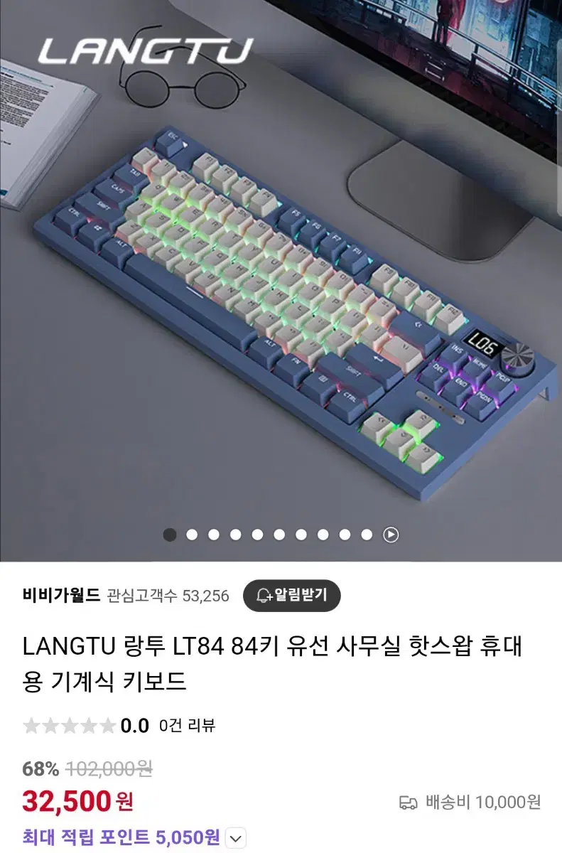 랑투 langtu LT84 키보드 판매