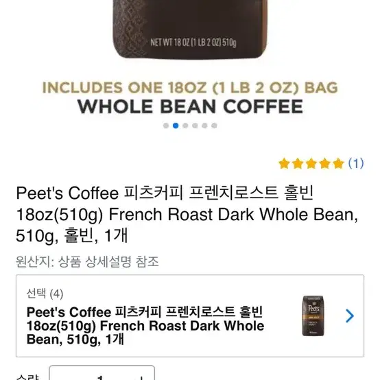 USA Peet's Coffee 피츠커피 프렌치로스트 10.5oz(297