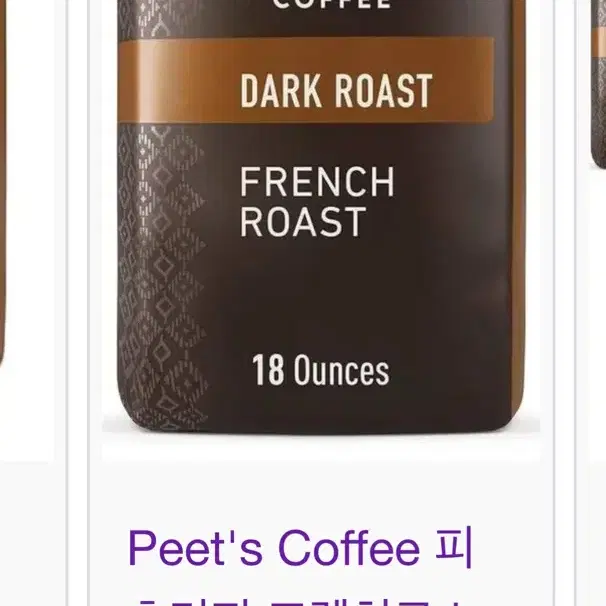 USA Peet's Coffee 피츠커피 프렌치로스트 10.5oz(297