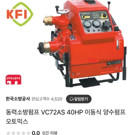 동력소방펌프 VC72AS 40HP 이동식 양수펌프 오토믹스