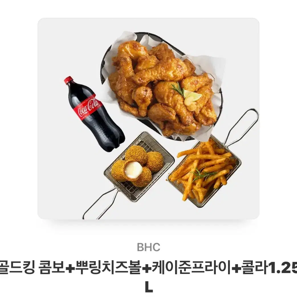 BHC 골드킹 콤보